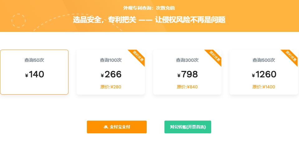 卖家精灵查侵权购买价格