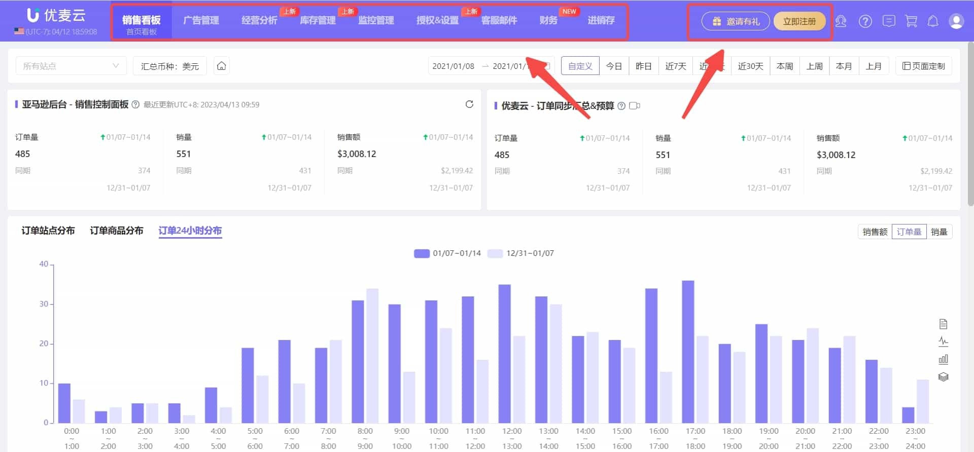优麦云主要功能