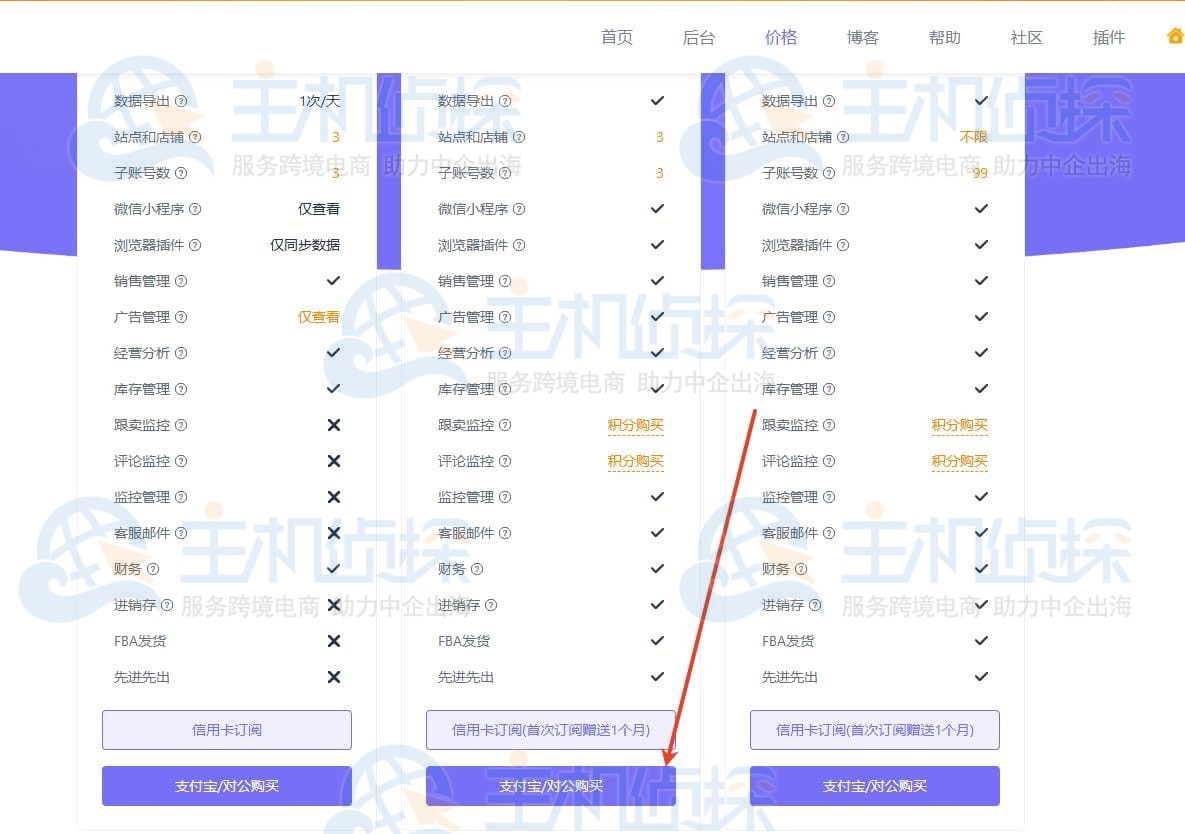 优麦云优惠折扣码使用教程