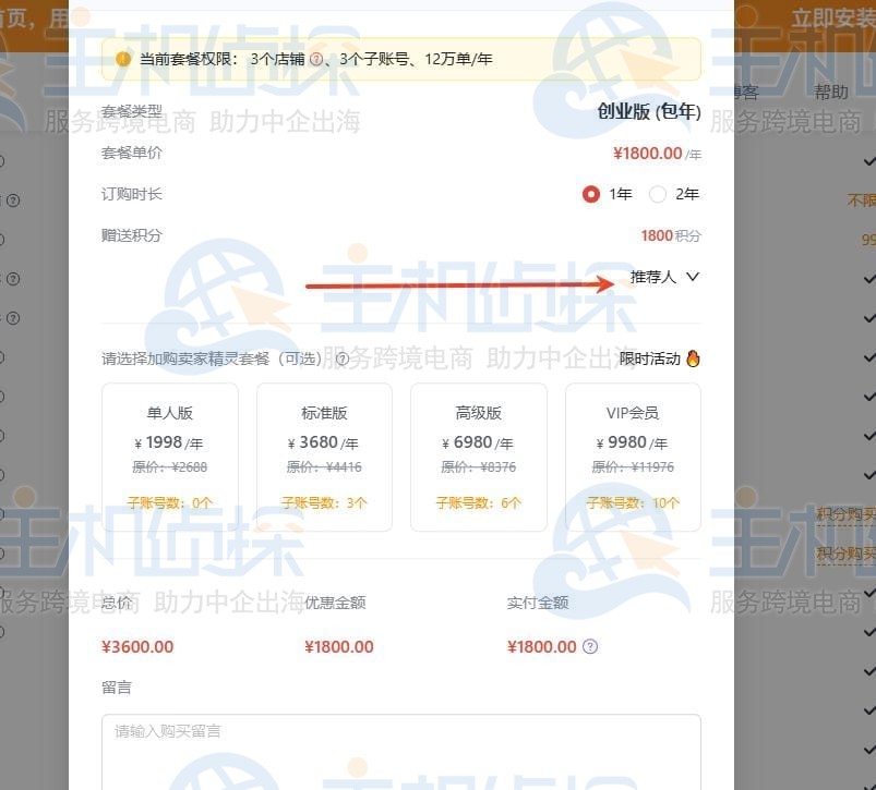 优麦云优惠折扣码使用教程