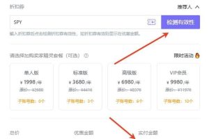 优麦云折扣码使用教程