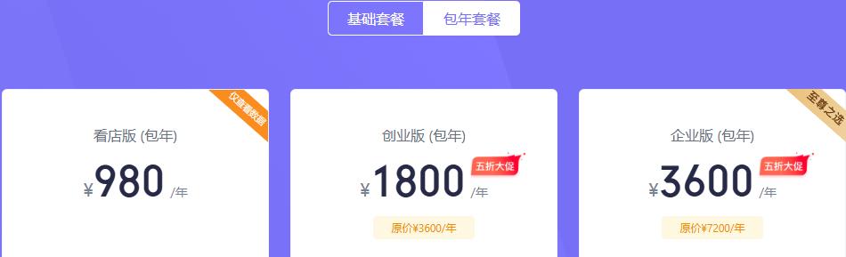 优麦云多少钱一年