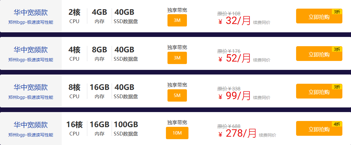 尊云郑州云服务器优惠专区