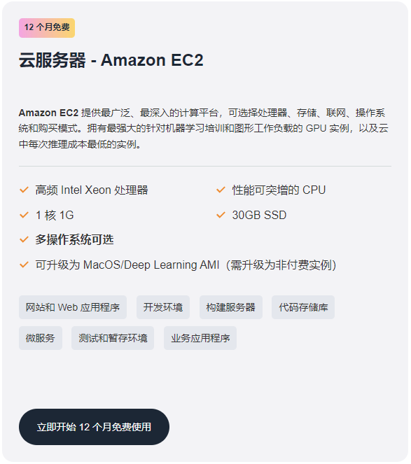 Amazon EC2