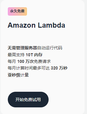 Amazon Lambda
