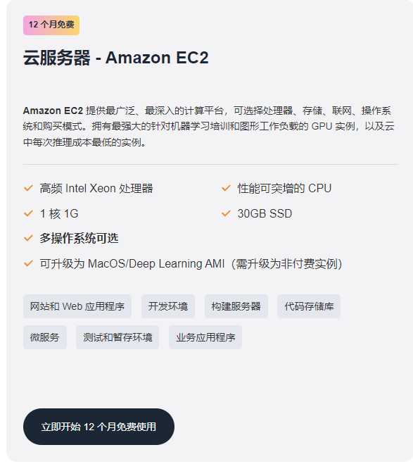 Amazon EC2