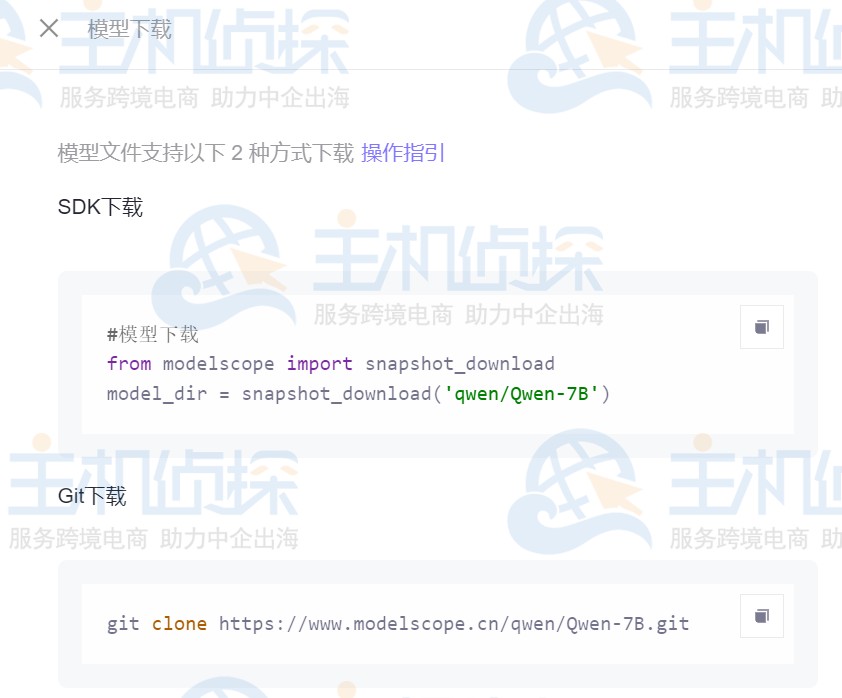部署Qwen-7B-Chat模型