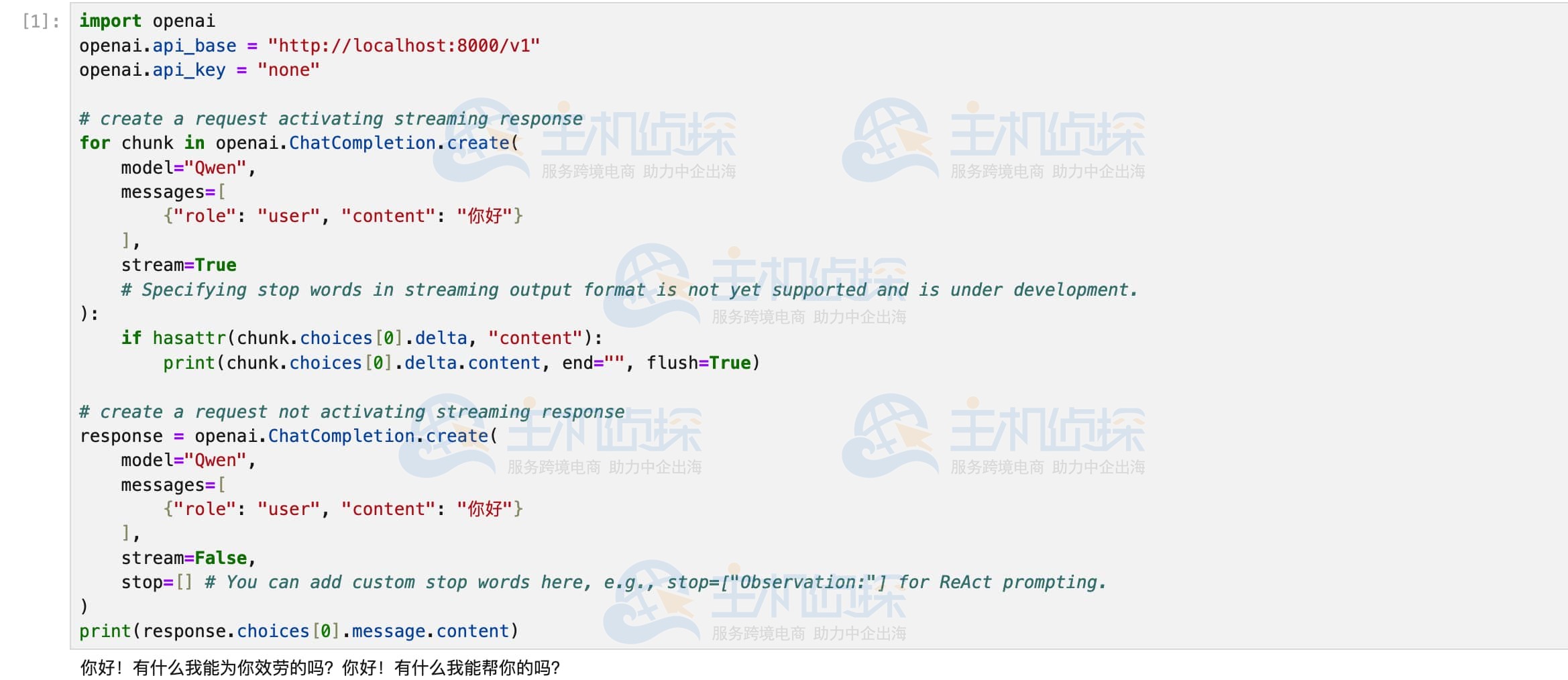 部署Qwen-7B-Chat模型
