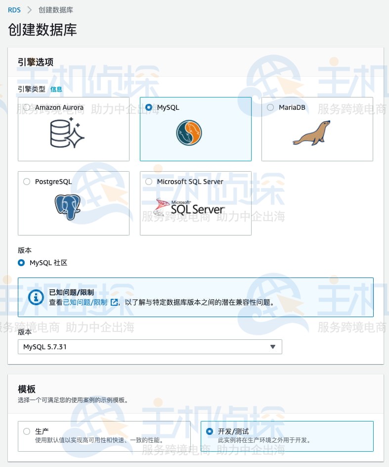 新建数据库实例