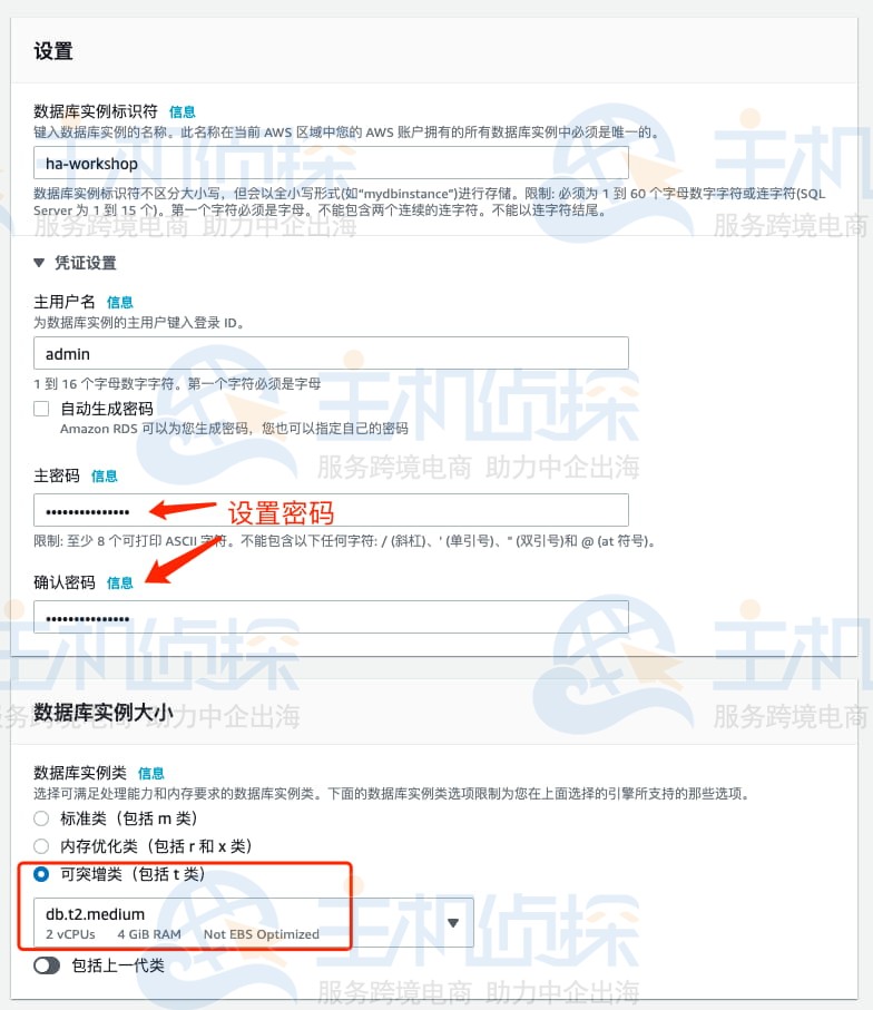新建数据库实例