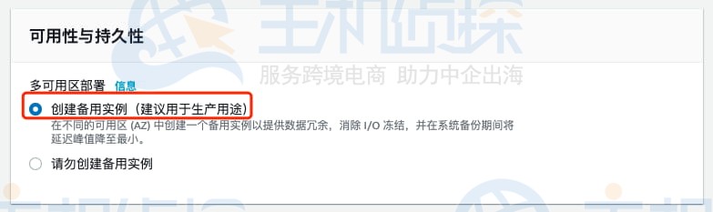 新建数据库实例