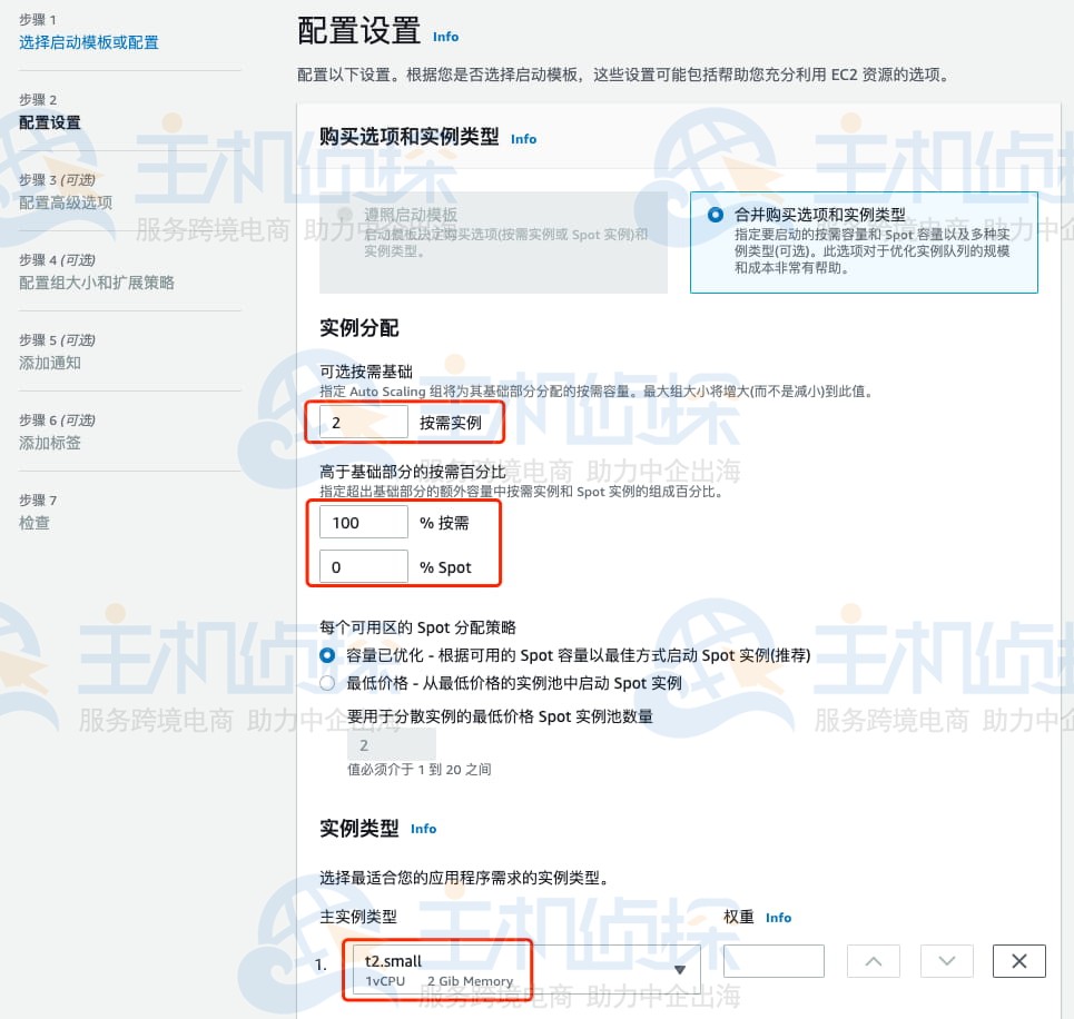 创建Auto Scaling组