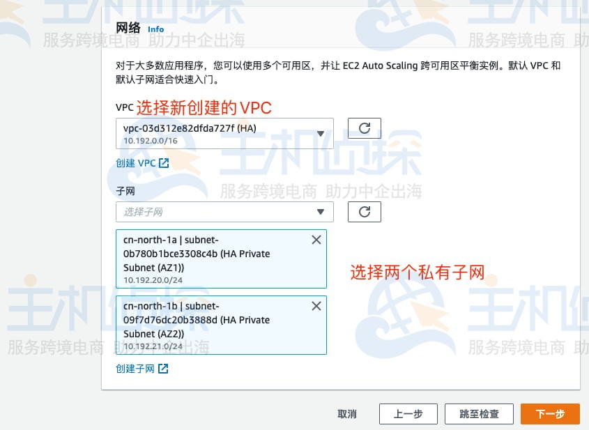创建Auto Scaling组