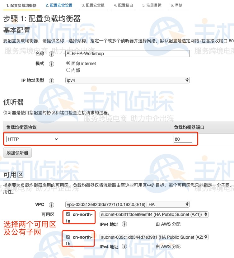创建负载均衡器