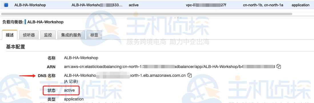 创建负载均衡器