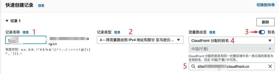 点击“创建记录”