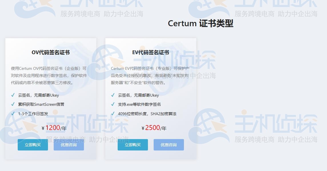 访问安信证书官网