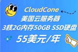 CloudCone高性能美国云服务器促销