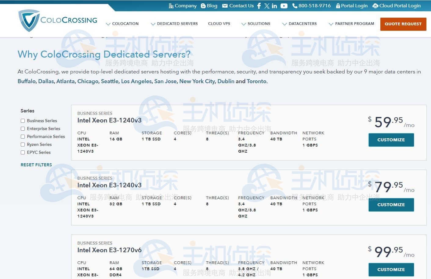 ColoCrossing美国服务器方案