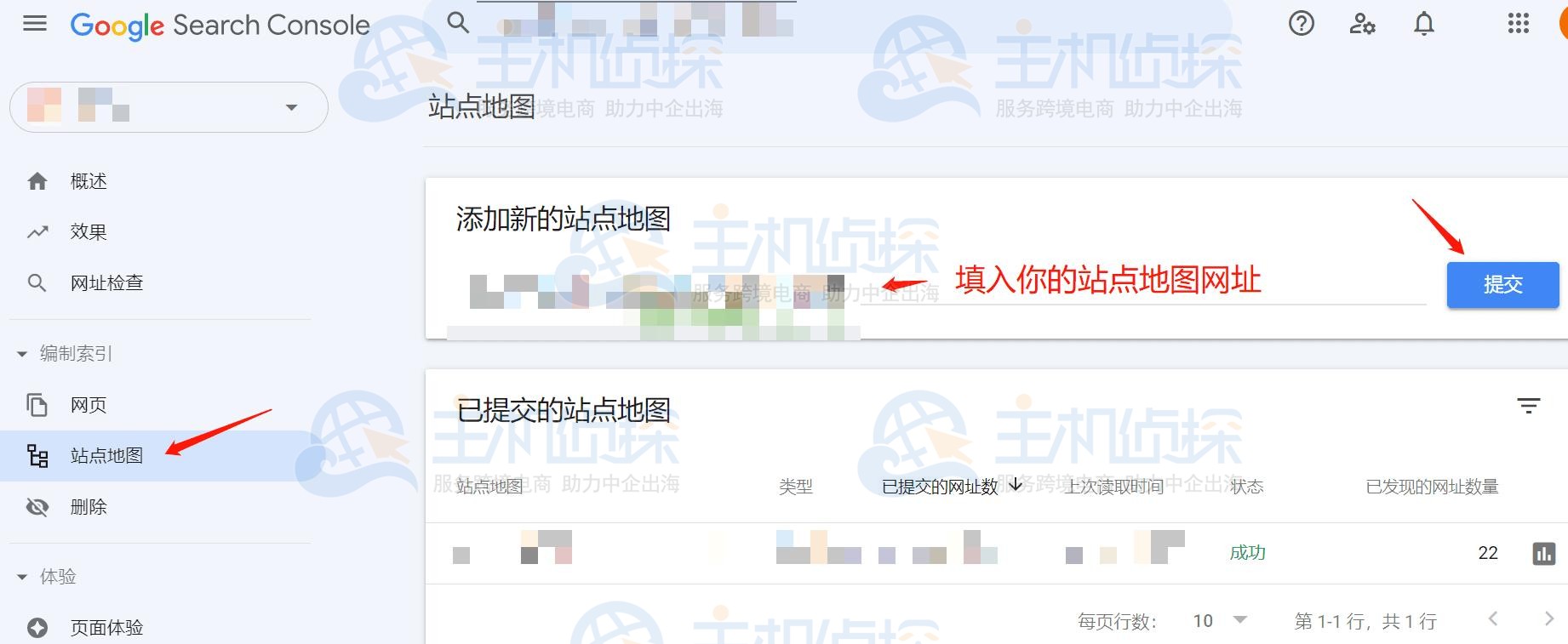 Google Search Console提交站点地图(sitemap)