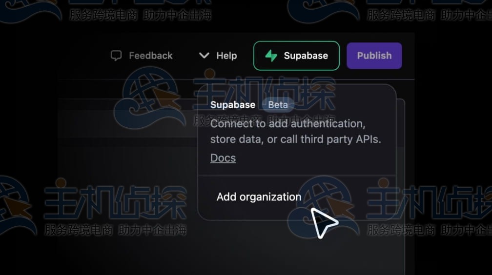 将Supabase连接到Hostinger Horizons