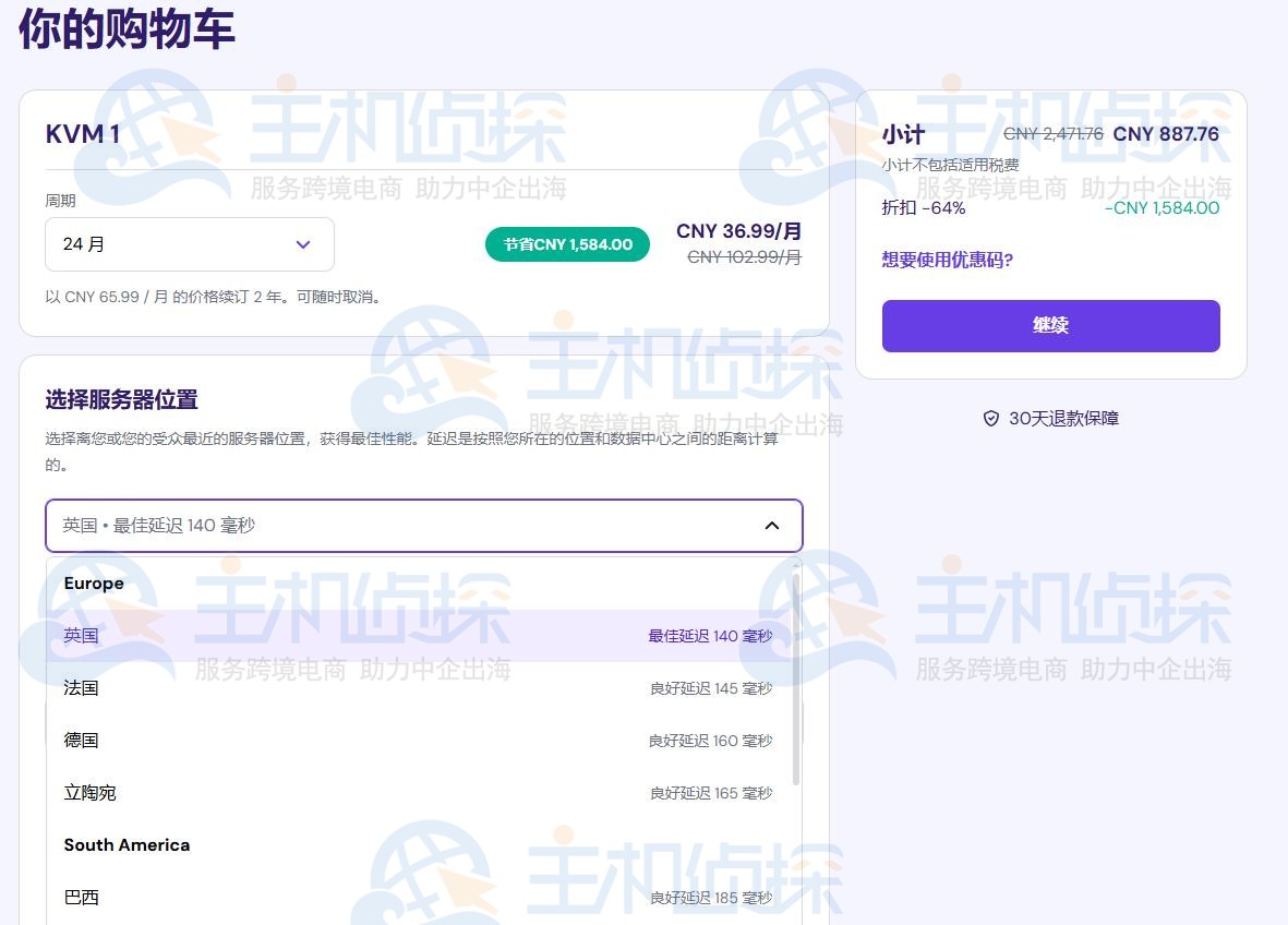 购买Hostinger海外VPS