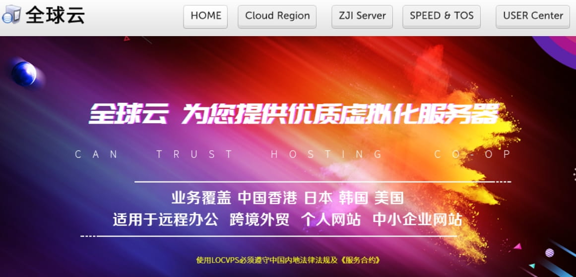 LOCVPS香港VPS限量特价活动