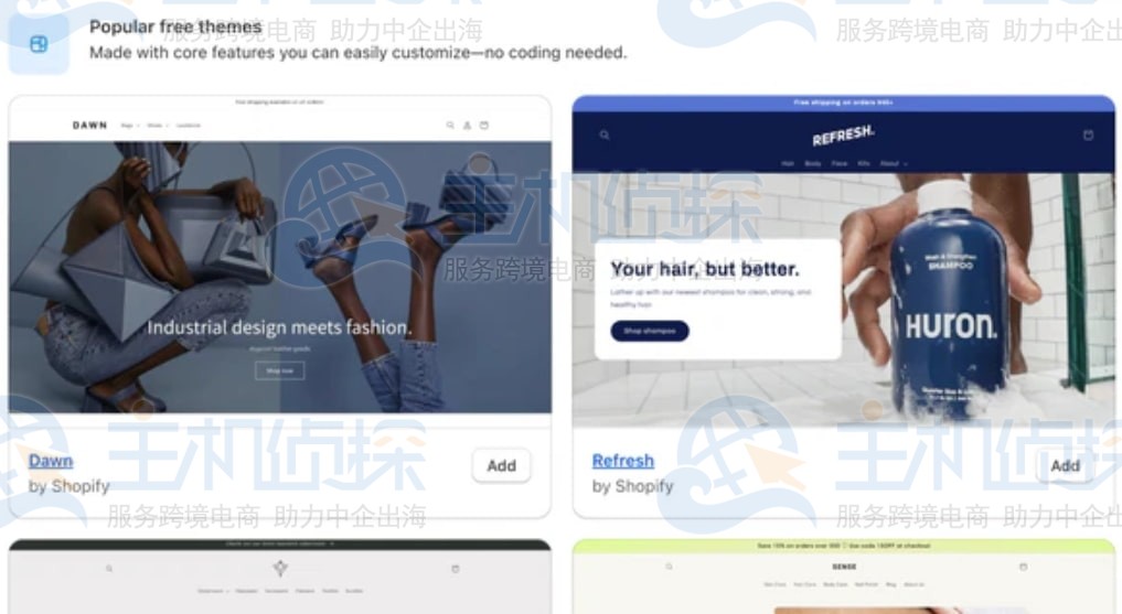 选择Shopify主题背景