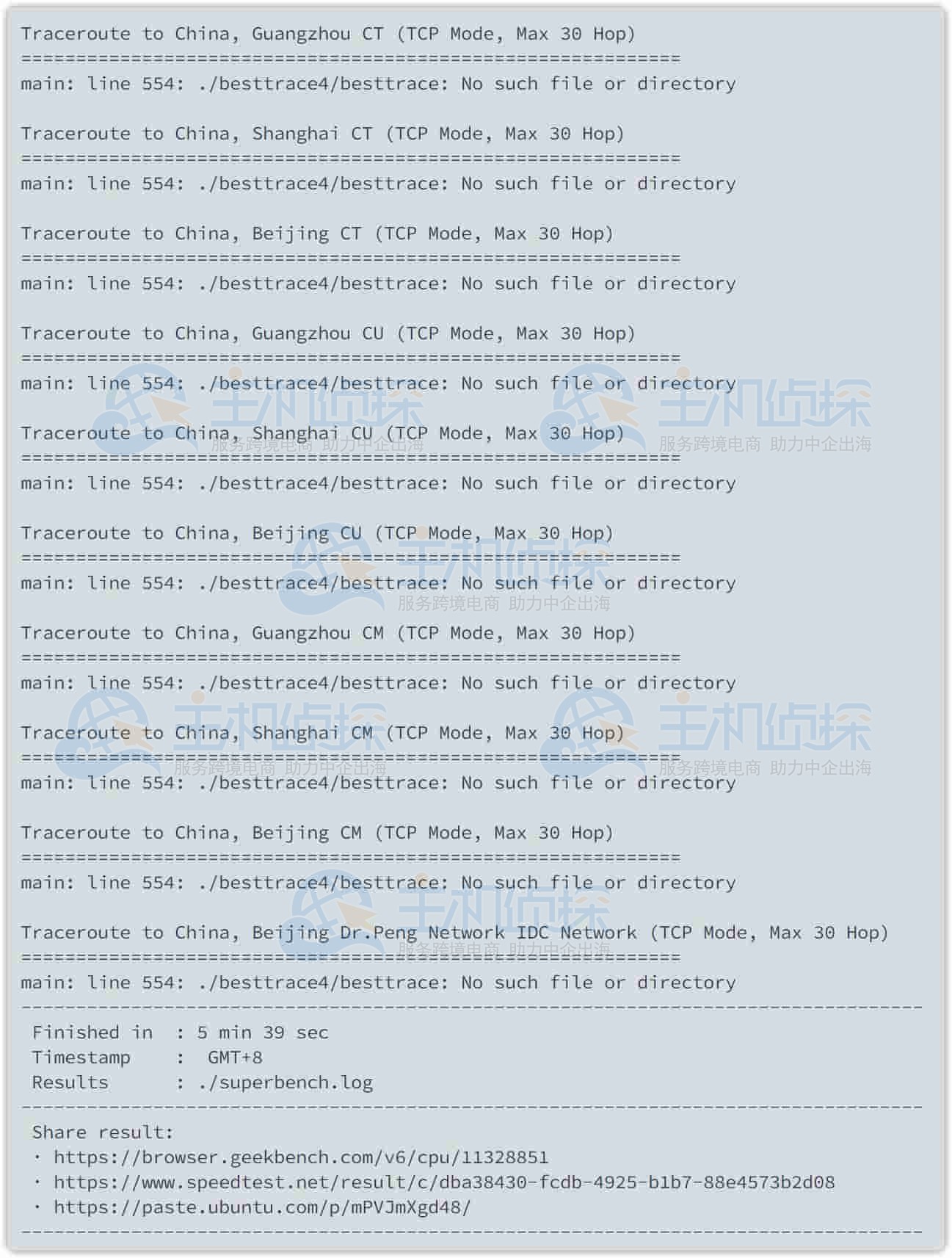 SuperBench性能和国内网络测试