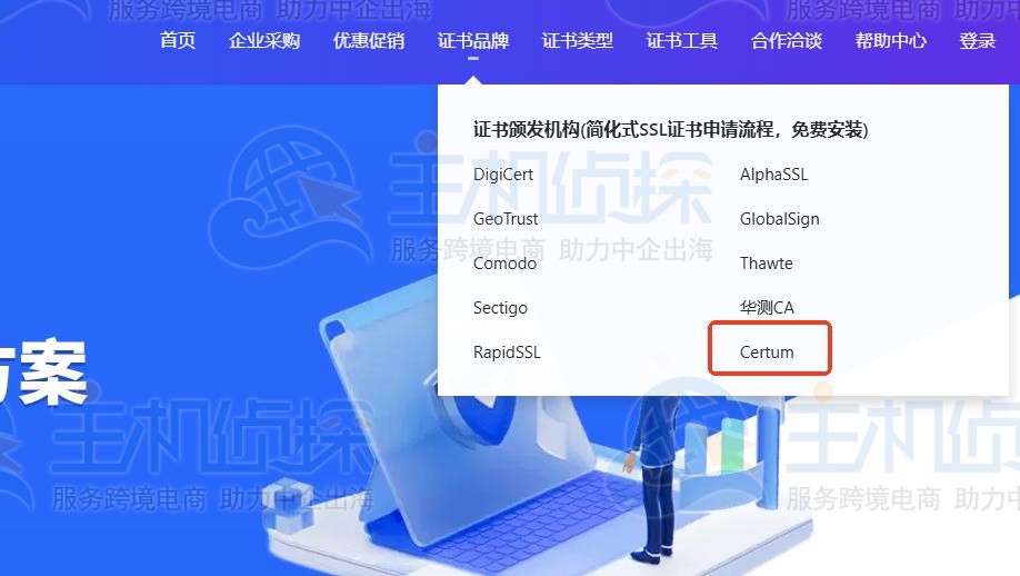 访问安信证书官网