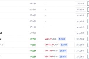 asia域名后缀注册价格