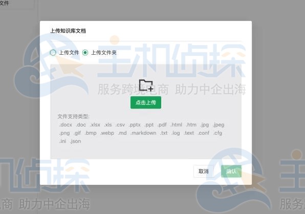 创建企业的知识库