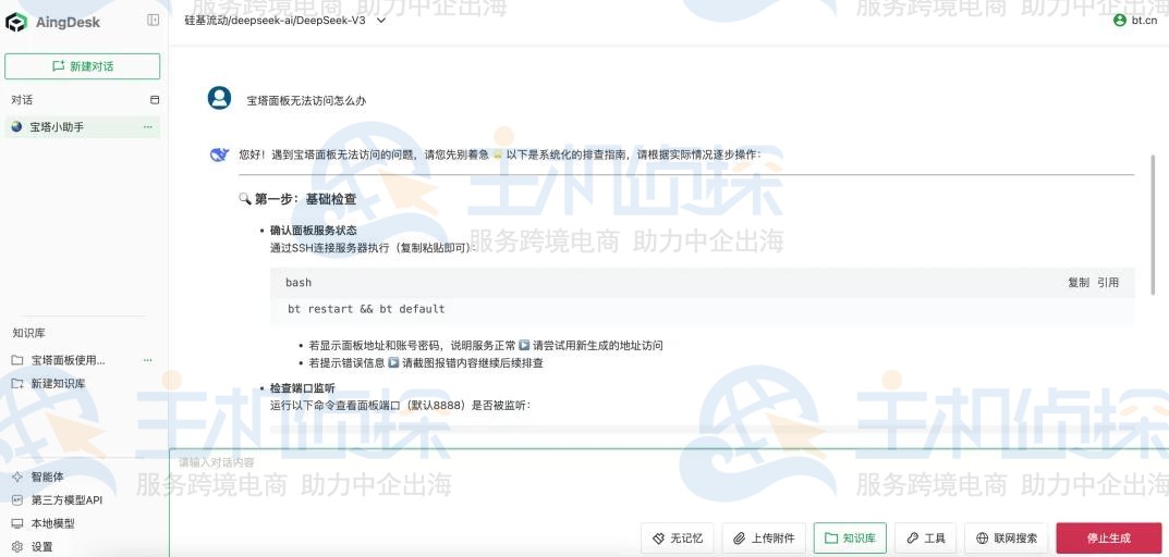 查看引用的知识库内容