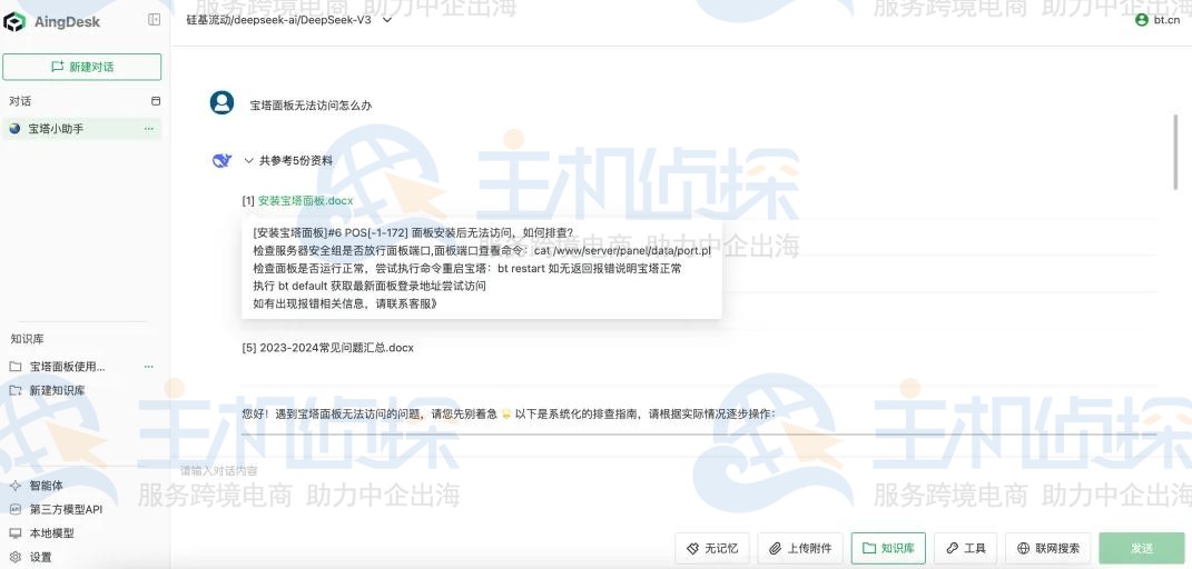 与其他员工共享知识库