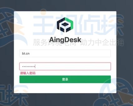 登录AingDesk