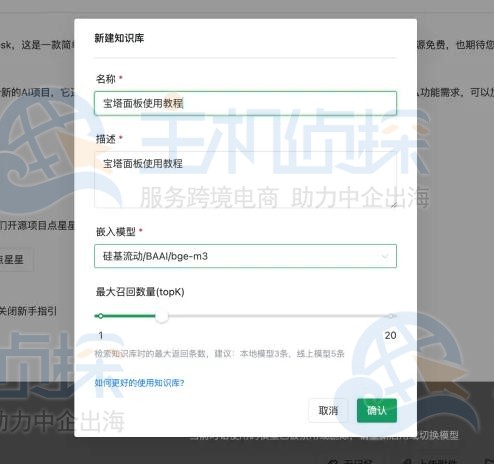 创建企业的知识库