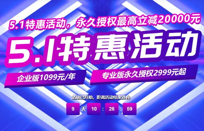 宝塔面板五一特惠