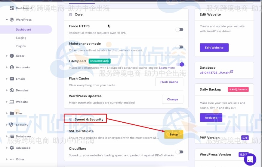 域名的操作后台界面