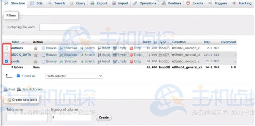 选择要优化的表