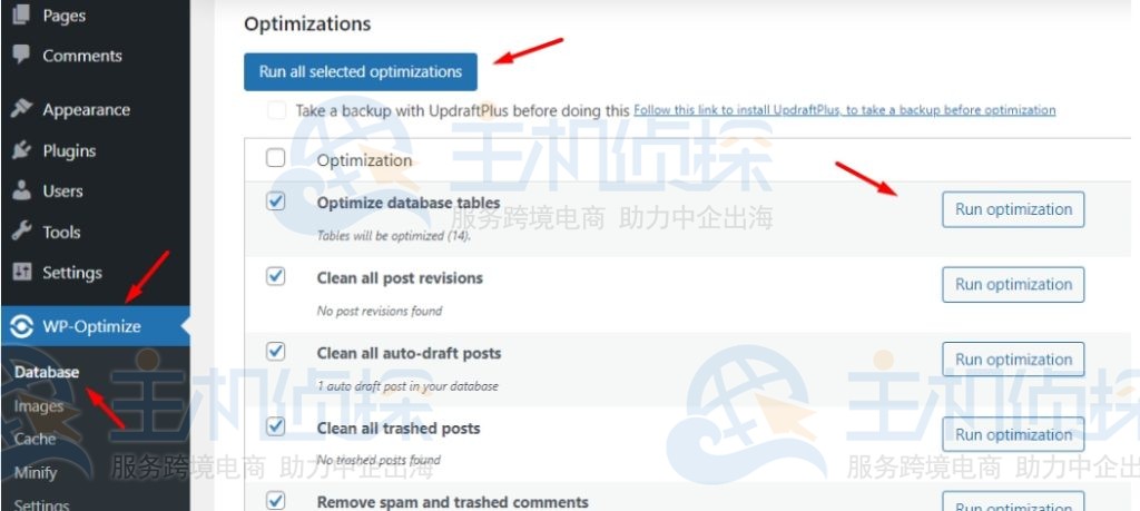 运行所有选定的优化
