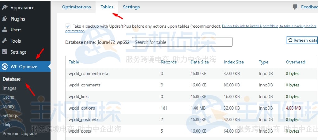 删除不必要的数据库表