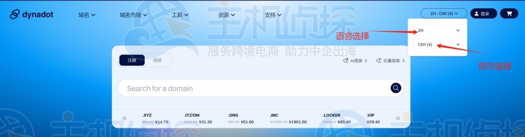 Dynadot网站并注册账户