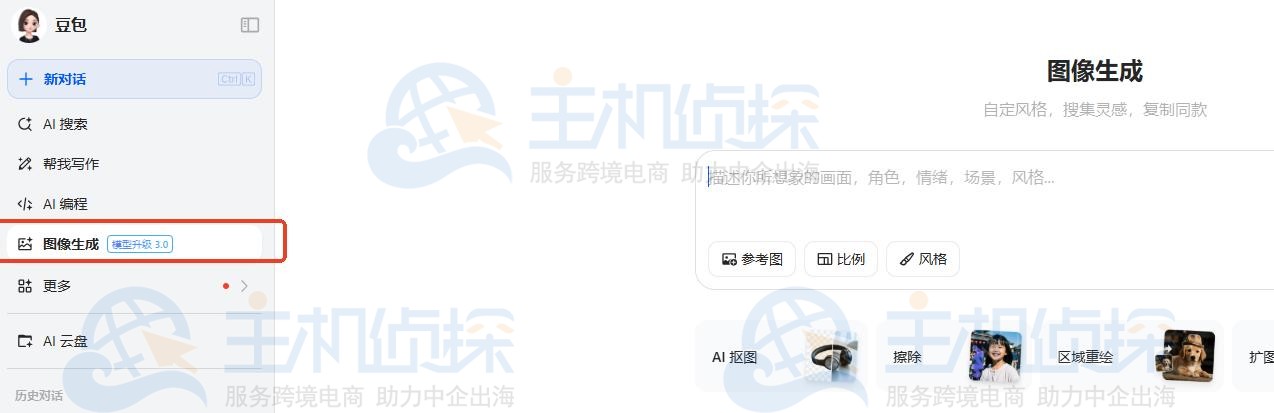 进入图像生成区域