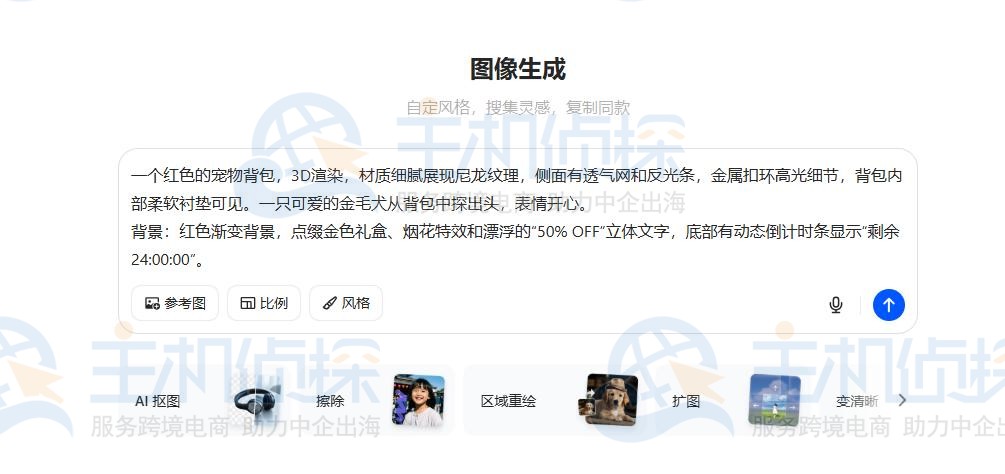 输入需求提示词