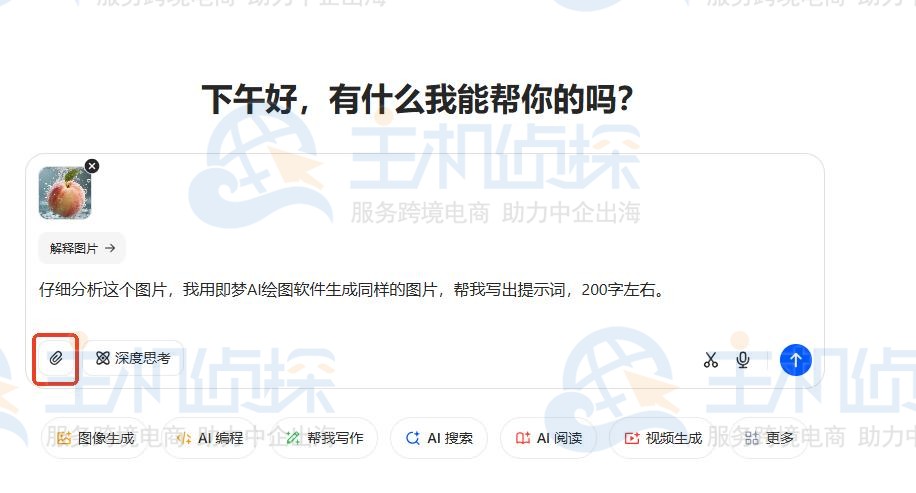 豆包AI+即梦AI强强联合