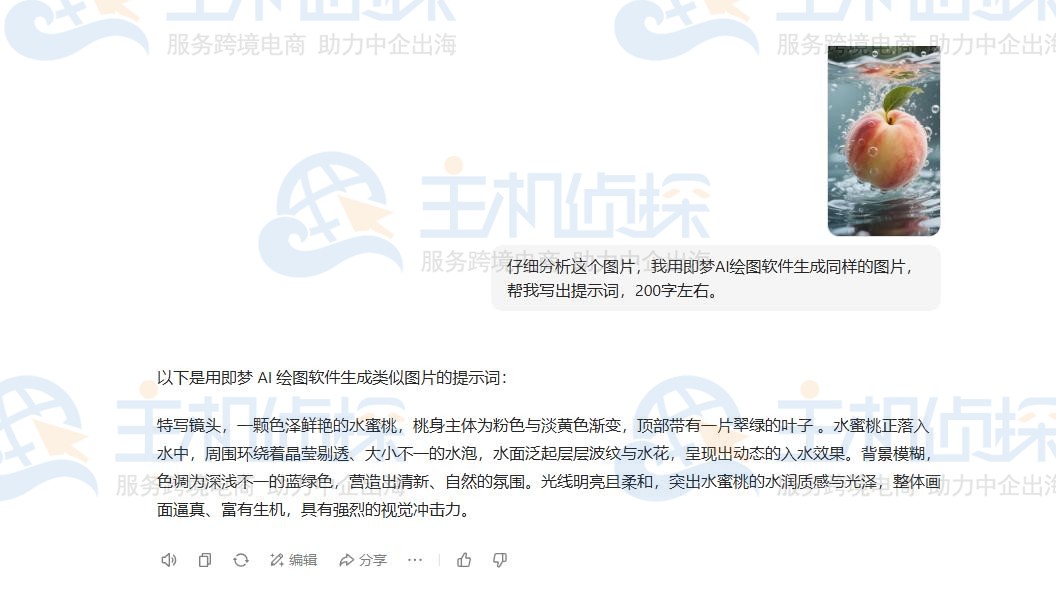 豆包AI+即梦AI强强联合