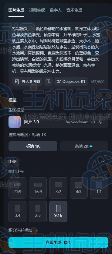 使用即梦AI出图