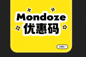 Mondoze优惠码