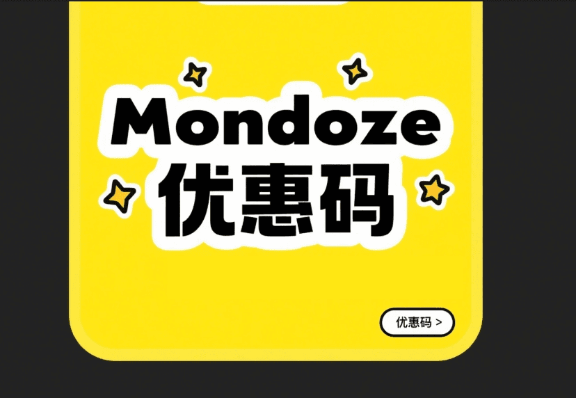 Mondoze优惠码