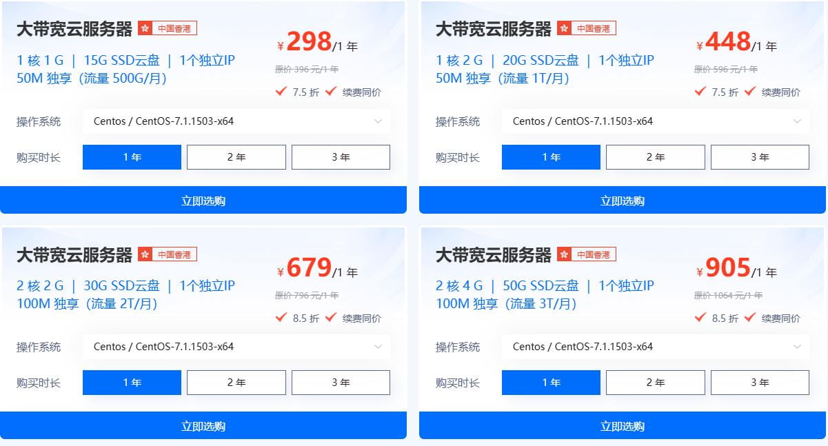 香港大带宽云服务器